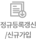 회원가입